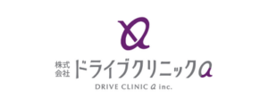 株式会社ドライブクリニックa ロゴ