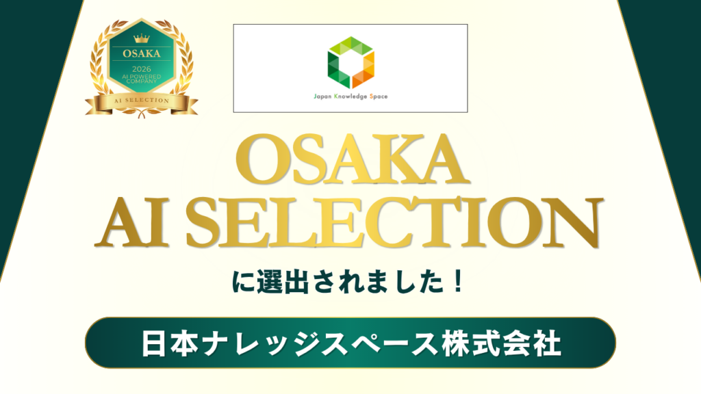 日本ナレッジスペース株式会社